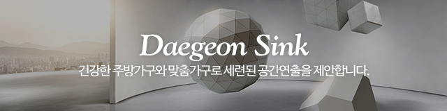 대건씽크대_이미지m