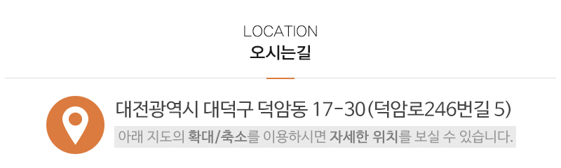 대건씽크대_상단_주소