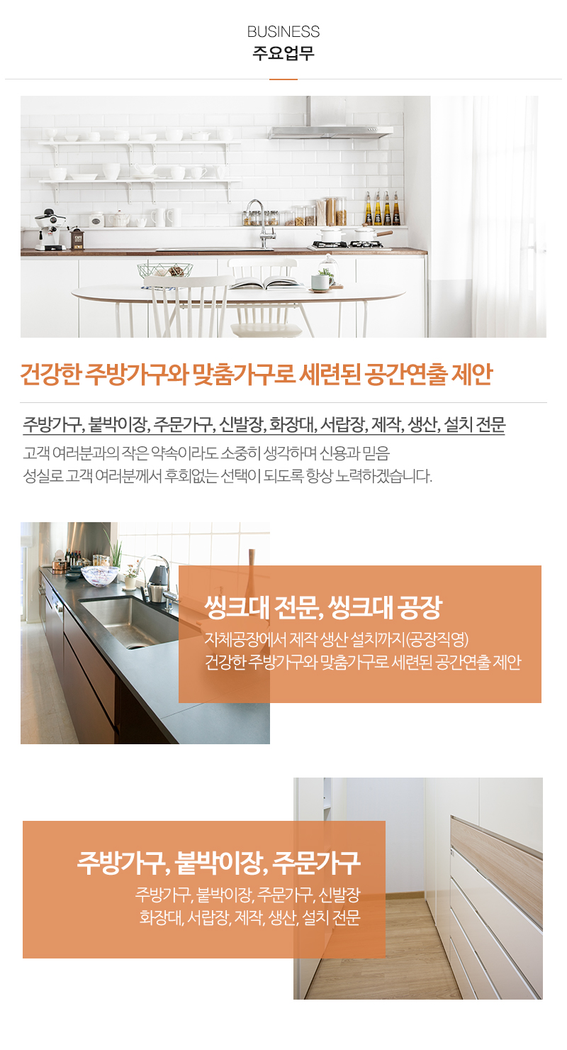 대건씽크대_내용