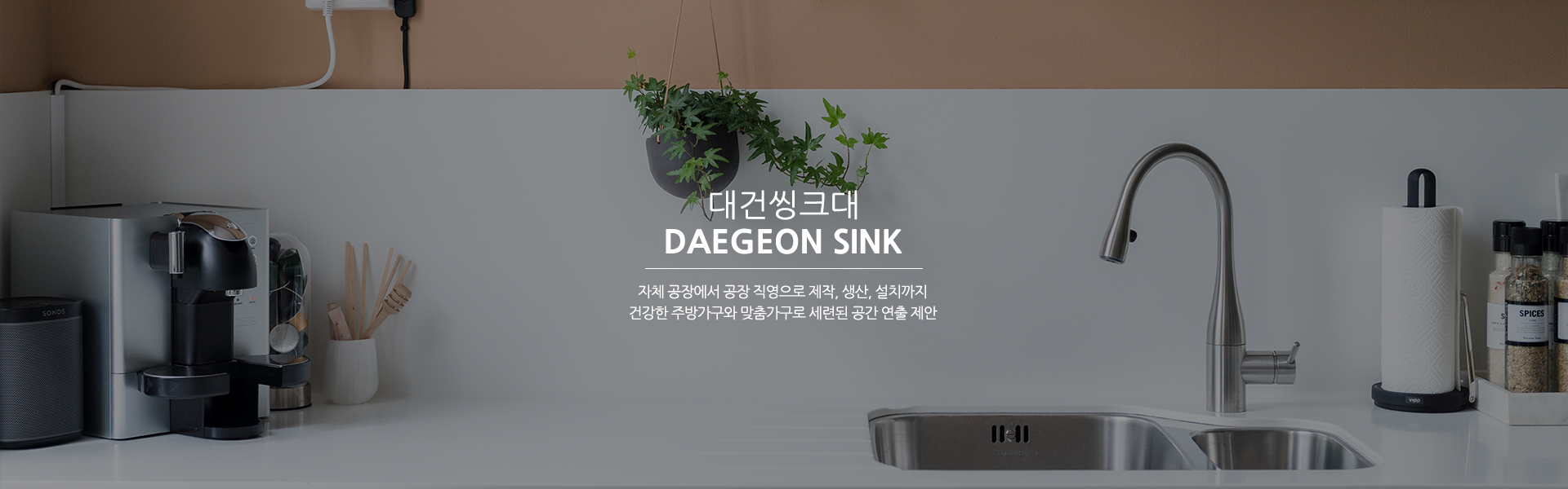 20241223151509_5YduO2kW.jpg_carousel_대전씽크대공장_대건씽크대,대전,세종시,씽크대공장,싱크대공장,싱크대,싱크공장,주방씽크대,맞춤가구,주방가구,붙박이장,화장대,서랍장,제작,생산,설치,전문업체
