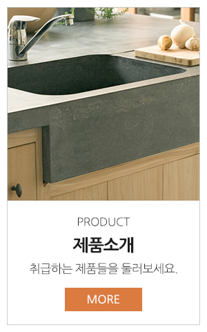 대건씽크대_메인링크_포트폴리오