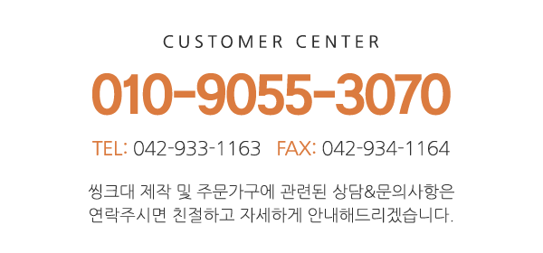 대건씽크대_문구_문구영역